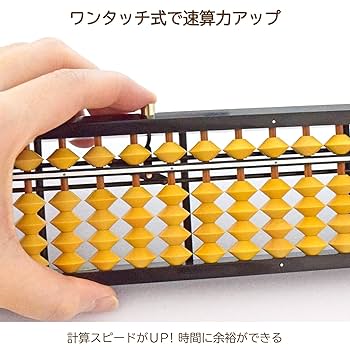Amazon.co.jp: 雲州堂 そろばん ソロマチック 23桁 USM-103 ツゲ
